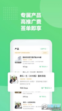 神奇保app手机版 神奇保app手机版