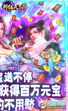 斩仙天下全民抢红包 斩仙天下全民抢红包