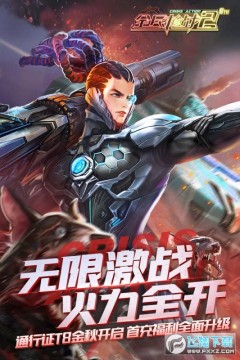 全民枪战2破解版无限钻石华为版 全民枪战2破解版无限钻石华为版