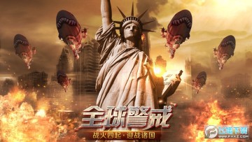 ����ս��ȫ�򾯽亣ս��