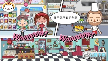 米加小镇世界更新版本 米加小镇世界更新版本