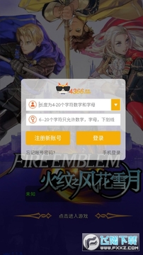 火焰纹章风花雪月免费版 火焰纹章风花雪月免费版