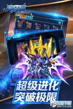 赛尔号超级英雄 赛尔号超级英雄