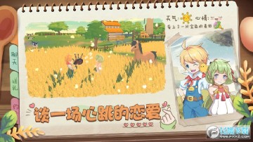 四季物语单机内购破解版 四季物语单机内购破解版