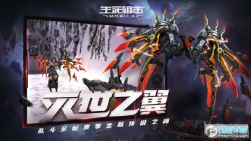 2021生死狙击手游国际服 2021生死狙击手游国际服