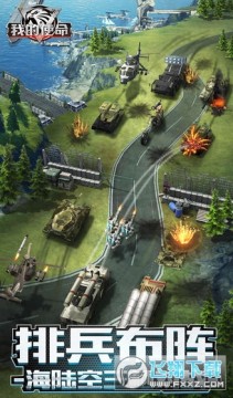 我的使命之归来红警版 我的使命之归来红警版