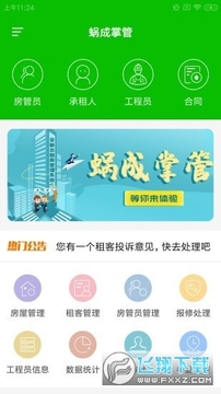 �ϳ��ƹ�app��׿��