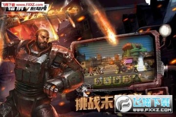 辐射避难所Online无限生孩子破解版 辐射避难所Online无限生孩子破解版