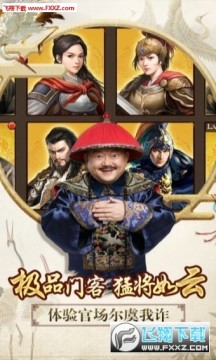 一品官老爷红颜去衣版 一品官老爷红颜去衣版