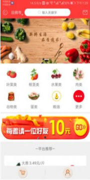 惠优菜app 惠优菜app