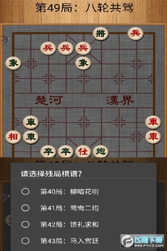 中国象棋风云之战经典版 中国象棋风云之战经典版
