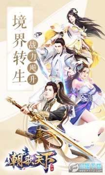 朝歌天下礼包激活码 朝歌天下礼包激活码