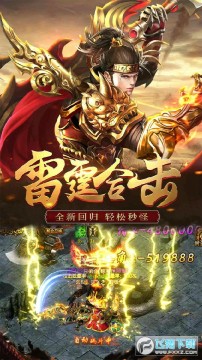 道士热血版官方版 道士热血版官方版