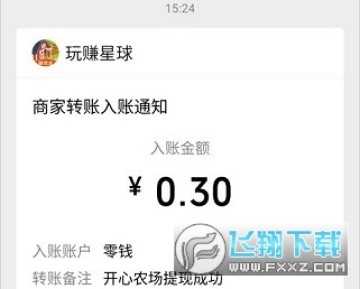 玩赚星球旗下开心农场赚现金游戏 玩赚星球旗下开心农场赚现金游戏