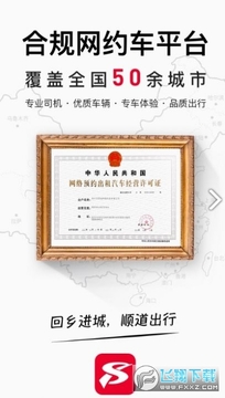 ˳������app˾���˰�׿��