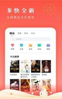 千阅小说免费阅读app 千阅小说免费阅读app