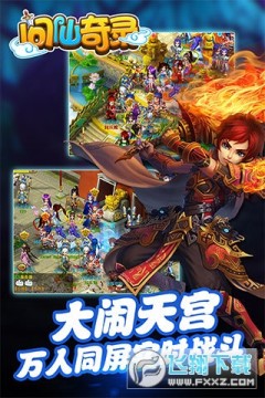 问仙奇录修仙萌主九游版 问仙奇录修仙萌主九游版