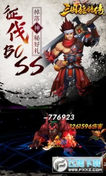 �����ͽ���ex�佫ȫ�����ƽ��