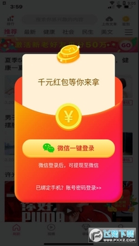 ��ת��������תapp