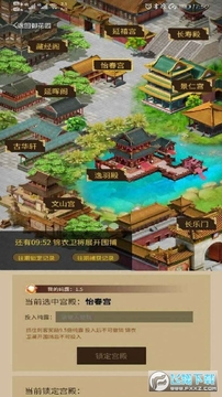 梦回御花园安卓版 梦回御花园安卓版