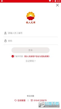 ��ʯ�͵��������ȷ�app