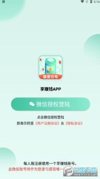 ��׬Ǯ���׬Ǯapp