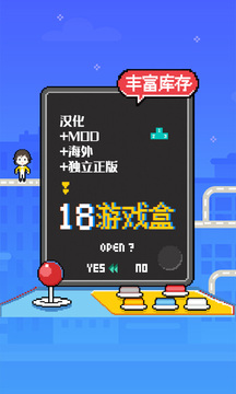 十八汉化游戏盒子最新版 十八汉化游戏盒子最新版