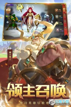 领主战争 领主战争