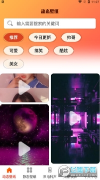 5G��ֽ��ȫ�ٷ�app
