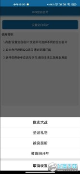 ��׿һ������QQ�հ���Ƭ