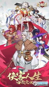 侠客道无限元宝金币渠道破解版 侠客道无限元宝金币渠道破解版