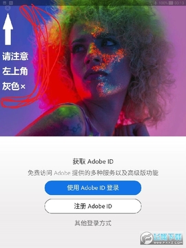 Adobe Photoshop Express pro内购付费解锁 Adobe Photoshop Express pro内购付费解锁