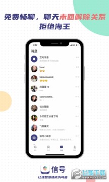 信号婚恋app官方版 信号婚恋app官方版