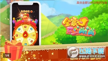 全家乐消消红包版 全家乐消消红包版