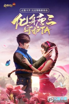 斗罗大陆h5小舞献祭 斗罗大陆h5小舞献祭