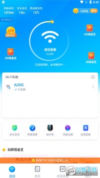 WIFI��������׬Ǯ��app