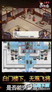 三国志吕布传无限元宝破解版2021 三国志吕布传无限元宝破解版2021