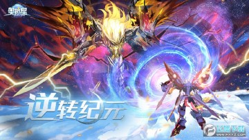 奥拉星内购免费破解版 奥拉星内购免费破解版