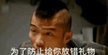 其实我是圣诞老人表情包 其实我是圣诞老人表情包