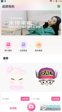 超颜相机最新版本2021 超颜相机最新版本2021