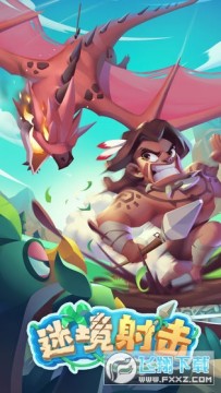 迷境射击qq登陆版 迷境射击qq登陆版