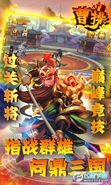 曹操独霸天下10连抽苹果端 曹操独霸天下10连抽苹果端