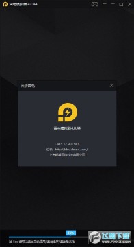 雷电模拟器去广告绿色版 雷电模拟器去广告绿色版