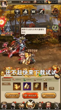 变态版三国志安卓版 变态版三国志安卓版