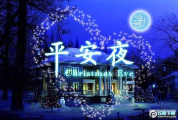 2020平安夜祝福图片附文案