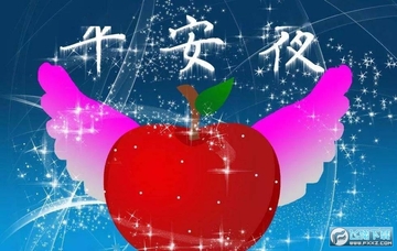 2020平安夜祝福图片附文案