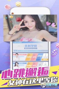 心跳女友无限钻石破解版 心跳女友无限钻石破解版