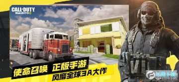 使命召唤手游单机无限金币修改版 使命召唤手游单机无限金币修改版
