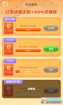 幸福超市领红包领奖品游戏 幸福超市领红包领奖品游戏