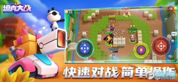 王牌坦克大战 王牌坦克大战